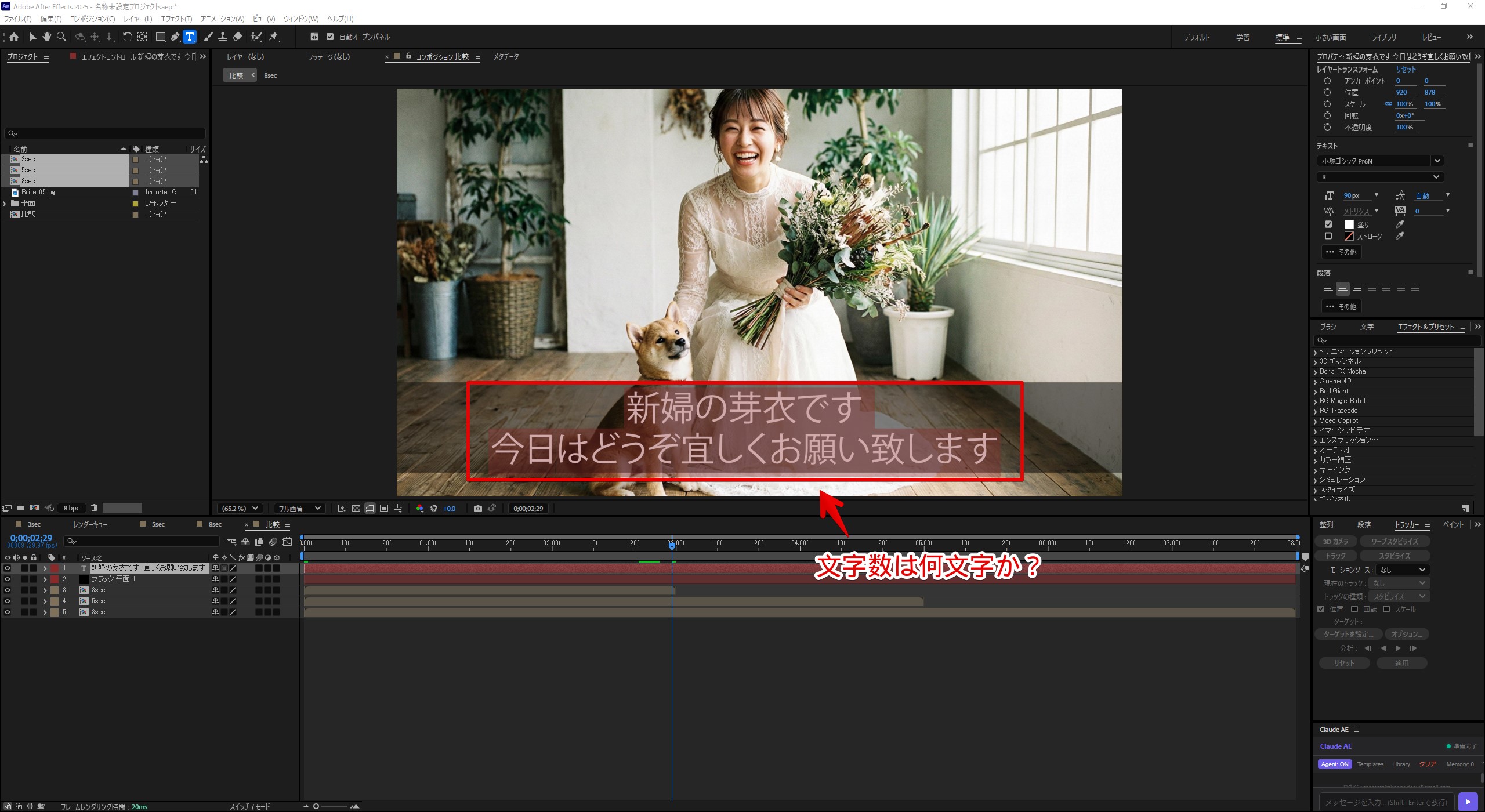 動画編集画面での読みやすい2行コメントテロップ表示実例