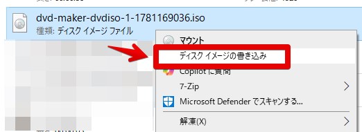書き出したDVDのISOイメージファイルをメディアプレーヤーで再生確認している画面