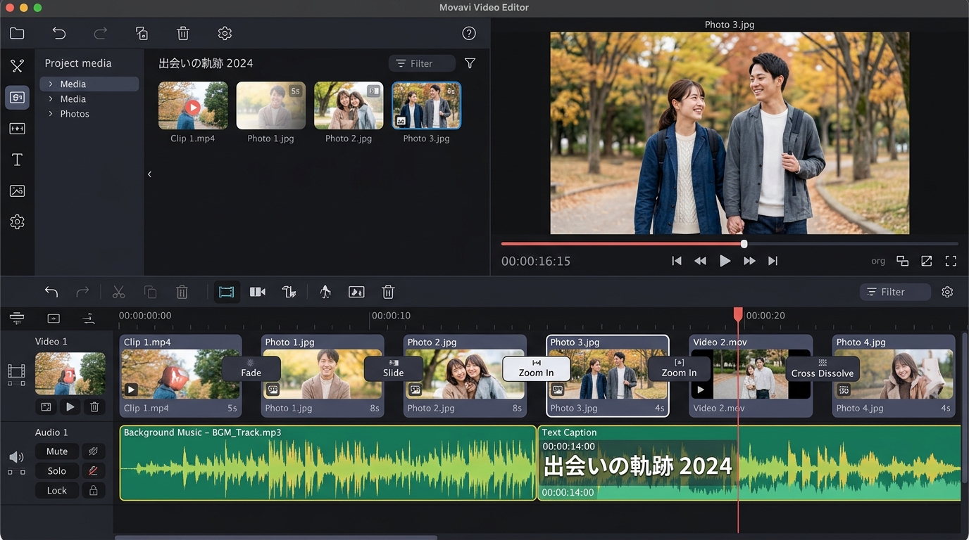 Movavi Video Editorのタイムライン編集画面スチル